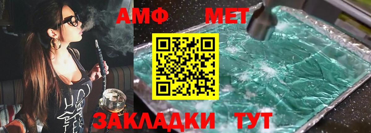 Амфетамин Premium  Вход с VPN  Оренбург 