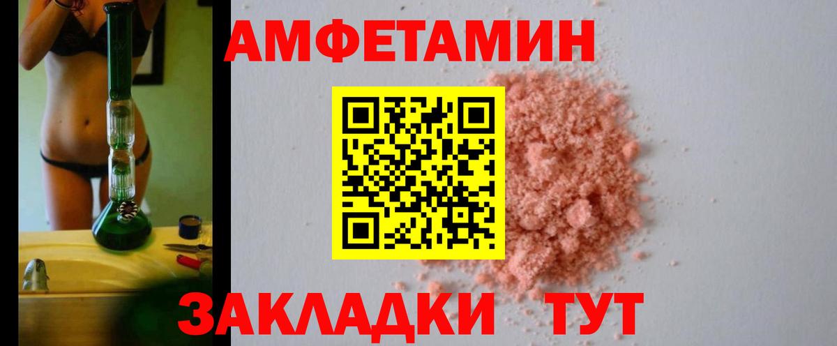 Амфетамин Premium Оренбург