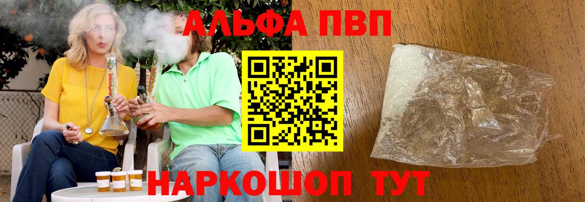 Оренбург  APVP Соль  A-PVP  Alpha-PVP Соль  Вход с VPN 