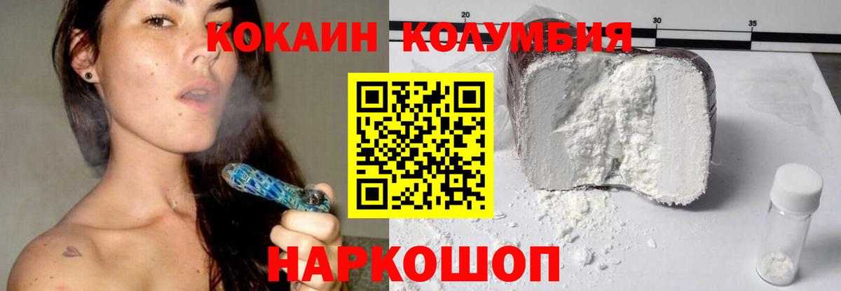 COCAIN Перу Оренбург