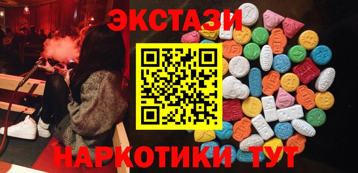 Экстази 99% Оренбург
