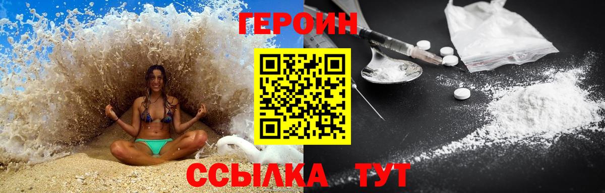 Героин Афган  Вход с VPN  Оренбург 