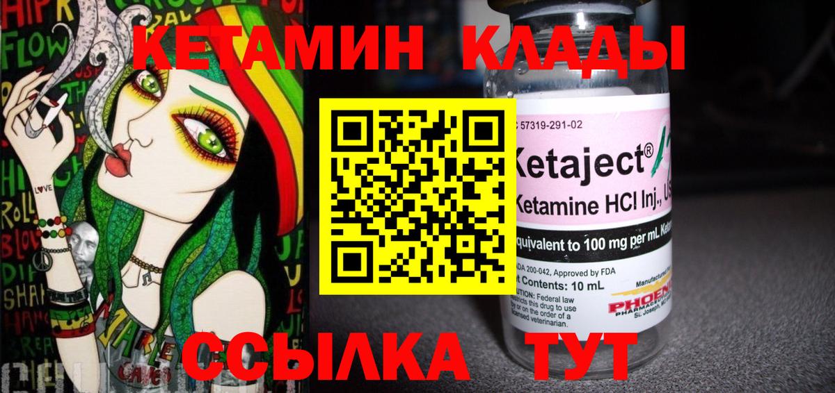 Кетамин VHQ  Кетамин ketamine  Оренбург  Вход с VPN 