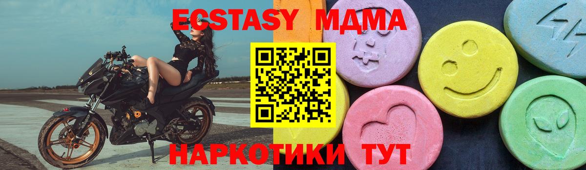 Оренбург  MDMA crystal  МДМА VHQ  Вход с VPN 