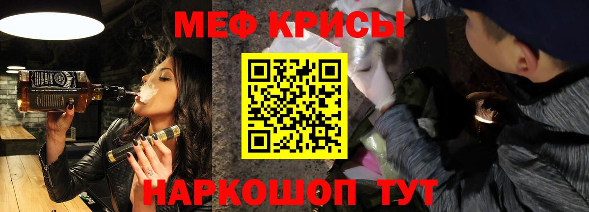 Оренбург  наркотики  МЕФ кристаллы  МЯУ-МЯУ  Вход с VPN  Мефедрон mephedrone 