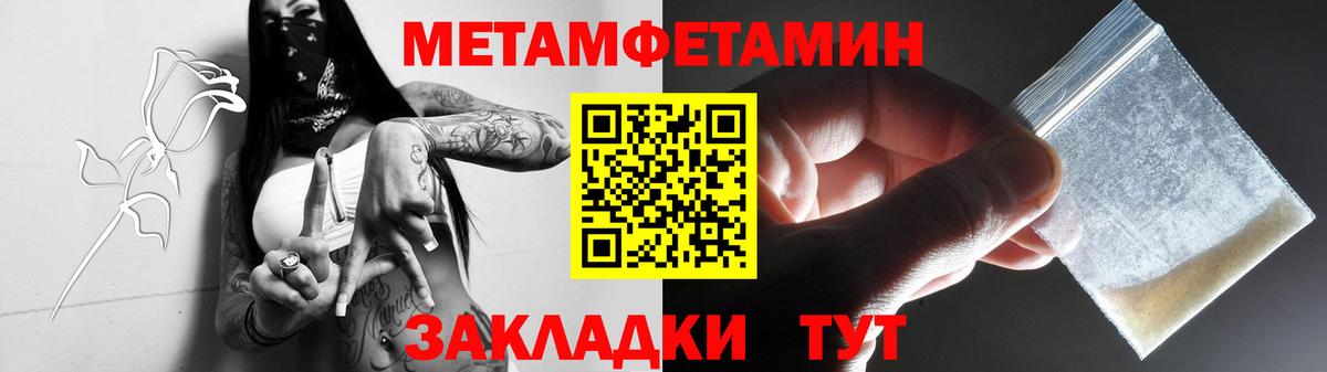 Первитин  Вход с VPN  Оренбург  Метамфетамин винт 