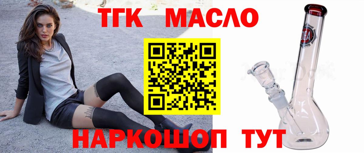 Дистиллят ТГК Wax  ТГК Wax  Оренбург  Вход с VPN 