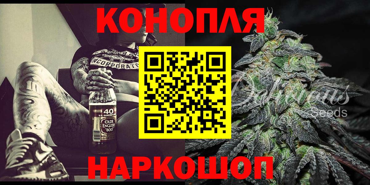 Канабис марихуана Оренбург